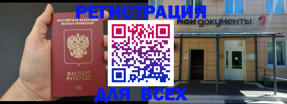 прописка для школы в Бокситогорске